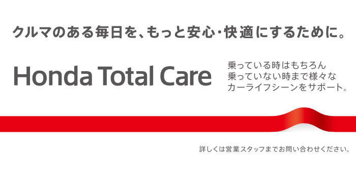 Honda Total Care