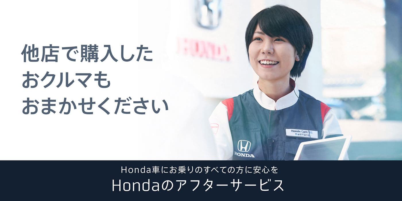 HondãAt^[T[rX